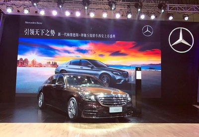 新一代S級(jí)轎車震撼上市,開創(chuàng)偉大新巔峰