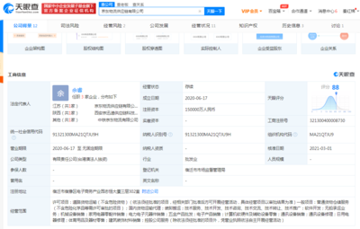 京東物流關(guān)聯(lián)公司注冊(cè)資本增至15億 增幅為1400%