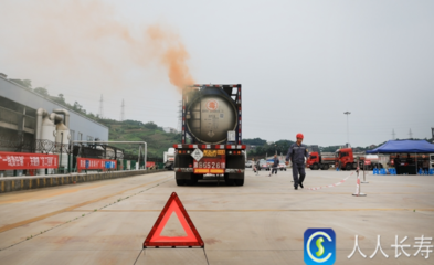 長壽舉行道路運輸行業(yè)危險貨物運輸事故應(yīng)急演練