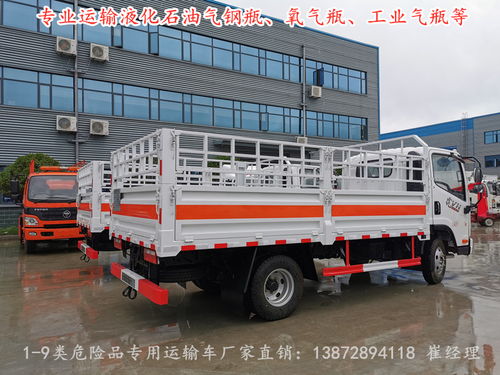 【國(guó)六藍(lán)牌氣瓶運(yùn)輸車(chē)小型危險(xiǎn)品運(yùn)輸車(chē)價(jià)格大全】- 