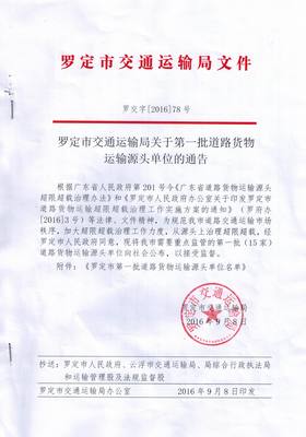 羅定市人民政府門戶網(wǎng)站