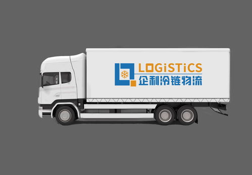 logo 國際運(yùn)輸冷鏈物流 進(jìn)出口帶貨海鮮產(chǎn)品類 logo