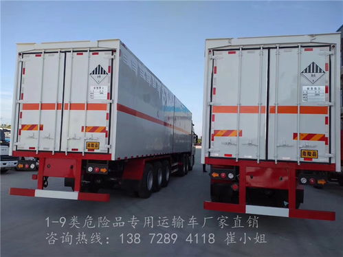 【小型危險(xiǎn)品廢油渣專(zhuān)用運(yùn)輸車(chē)制造商】- 